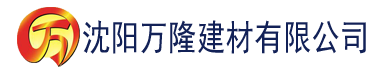 沈阳麻豆精品在线建材有限公司_沈阳轻质石膏厂家抹灰_沈阳石膏自流平生产厂家_沈阳砌筑砂浆厂家